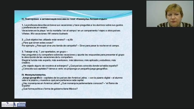 Линия УМК «Завтра»: методические пособия и особенности их использования смотреть онлайн