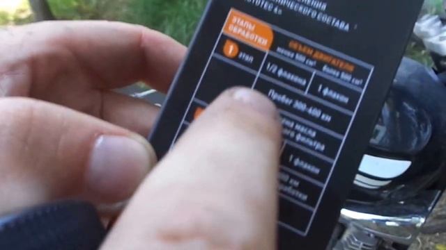 Suprotec Супротек  MOTOTEC 4 (мототек)опробованы на китайском мото