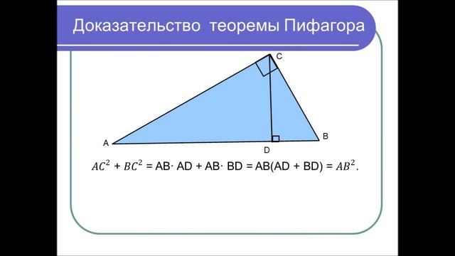 teorema pifagora смотреть онлайн