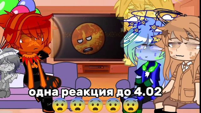 реакция шоранутого космаса на"одинокая земля"(!моё ау!)(новая ос) смотреть онлайн