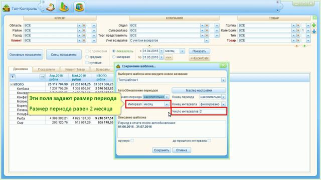 Настройка Шаблонов отчетов в системе ТопКонтроль смотреть онлайн