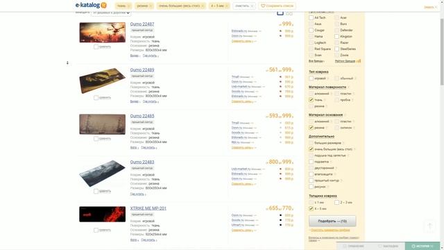 ?️ КАК выбрать ИГРОВОЙ коврик для мыши? смотреть онлайн