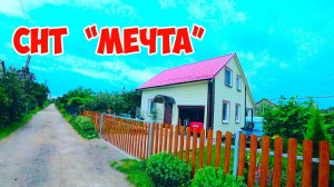 Сот мечта в Анапе, снт мечта в Анапе, Анапа, черное море, дачи в Анапе