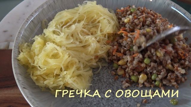 Веган Lifestyle/Веган что я ем/Простые Веган рецепты/Завтрак Обед Ужин