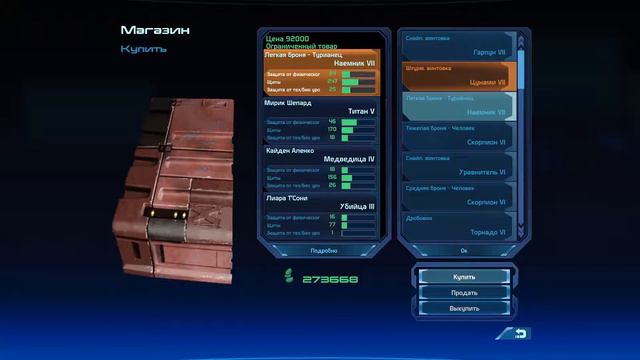 Mass Effect №12 - Можно попасть на Землю? смотреть онлайн