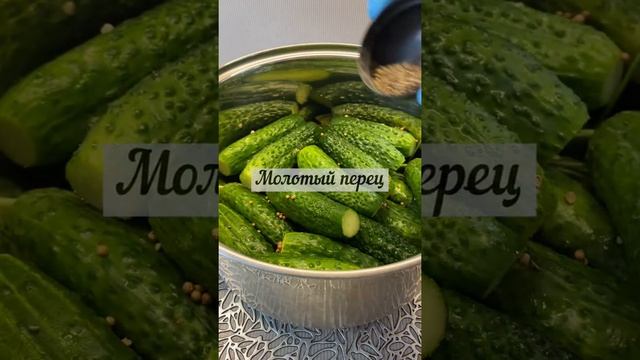 Огурчики малосольные на МИНЕРАЛКЕ #shorts смотреть онлайн