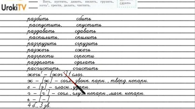 Упражнение №479 — Гдз по русскому языку 5 класс (Ладыженская) 2019 часть 2 смотреть онлайн