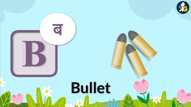 50 Words Start With B | Phonics Letter B | Letter B Vocabulary | Kids Video | Kids Grade