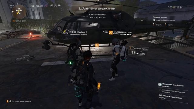 The Division 2 | (не)Токсичный стрим смотреть онлайн