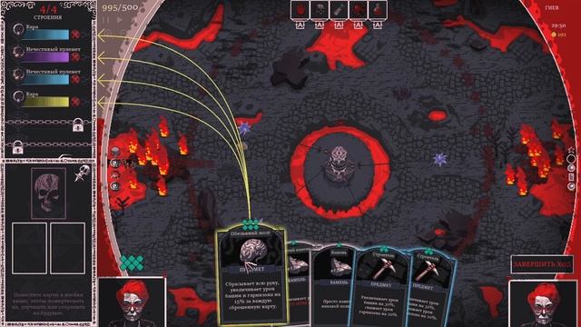 Ния Библят - Heretic's Fork #4 смотреть онлайн
