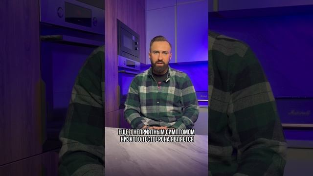 ВЛИЯНИЕ низкого тестостерона на СОН смотреть онлайн