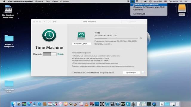 Time Machine долго делает Backup