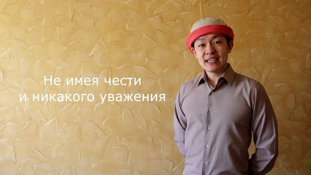 Басня о жадности (Freeword_4) смотреть онлайн
