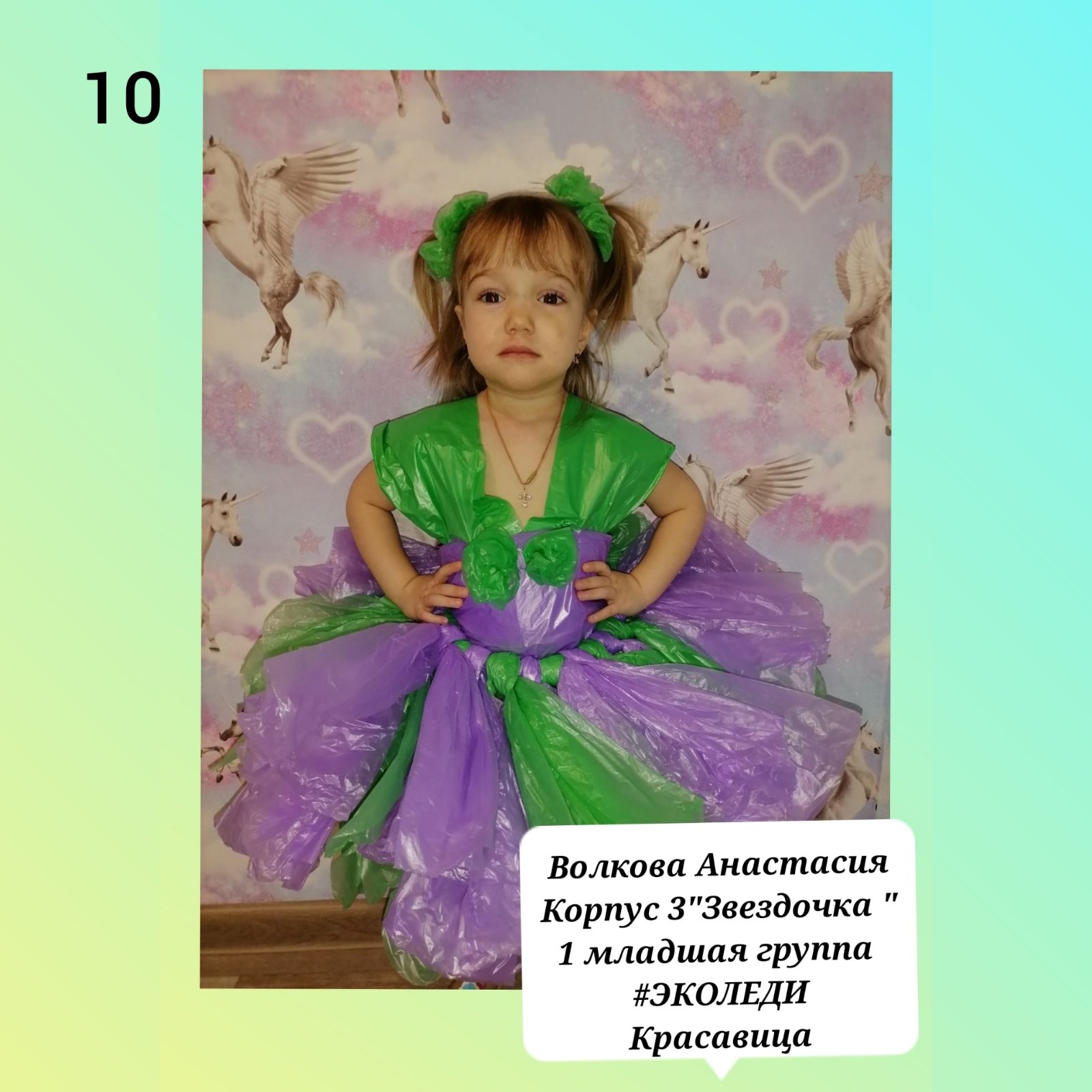 Волкова Анастасия костюм "Красавица" смотреть онлайн