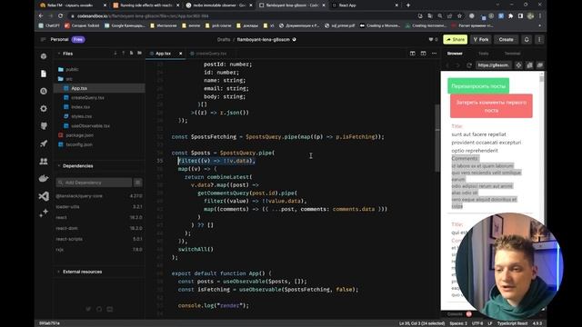 Зачем выбирать, если можно совмещать. react-query + rxjs смотреть онлайн