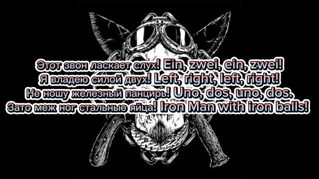 2rbina 2rista - Стальные яйца. Текст песни