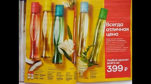 ЭЙВОН КАТАЛОГ 6 2023 ИЮНЬ|ЖИВОЙ КАТАЛОГ СМОТРЕТЬ НОВИНКИ CATALOG 6 2023AVON РОССИЯ КОСМЕТИКА смотреть онлайн