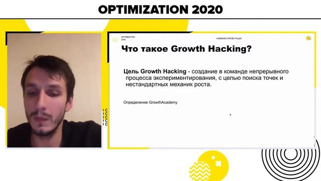 Петр Савинов, Wizard.Sape. Кейс Repometr: Как связка Growth Hacking + SEO повысила конверсию в смотреть онлайн