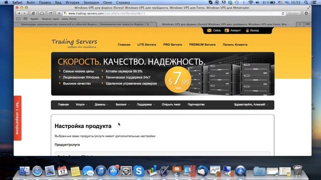 Видео инструкция по подключению VPS смотреть онлайн