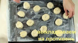 Булочки из слоеного теста с творогом. Просто Вкусно