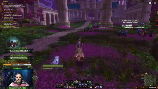 WOW Legion 7.3.5 Охотник и мобы. Новичок со стажем. Часть 6 смотреть онлайн