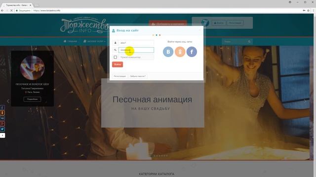 Как подтвердить политику конфиденциальности на сайте Torzestvo.info смотреть онлайн
