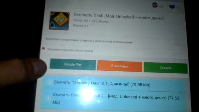Как скачать Geometry Dash бесплатно! смотреть онлайн