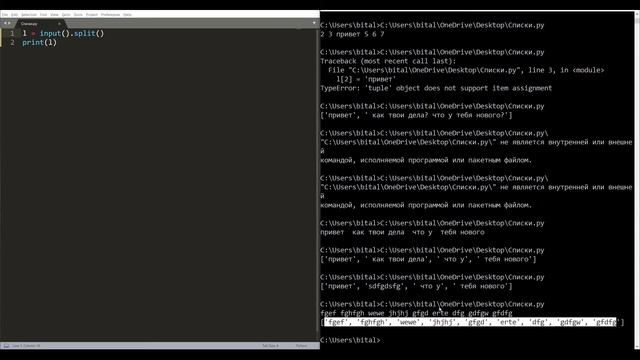 Списки в Python | Функции и методы list() | UP! School #105 смотреть онлайн