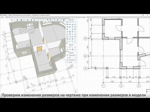 Нанесение размеров