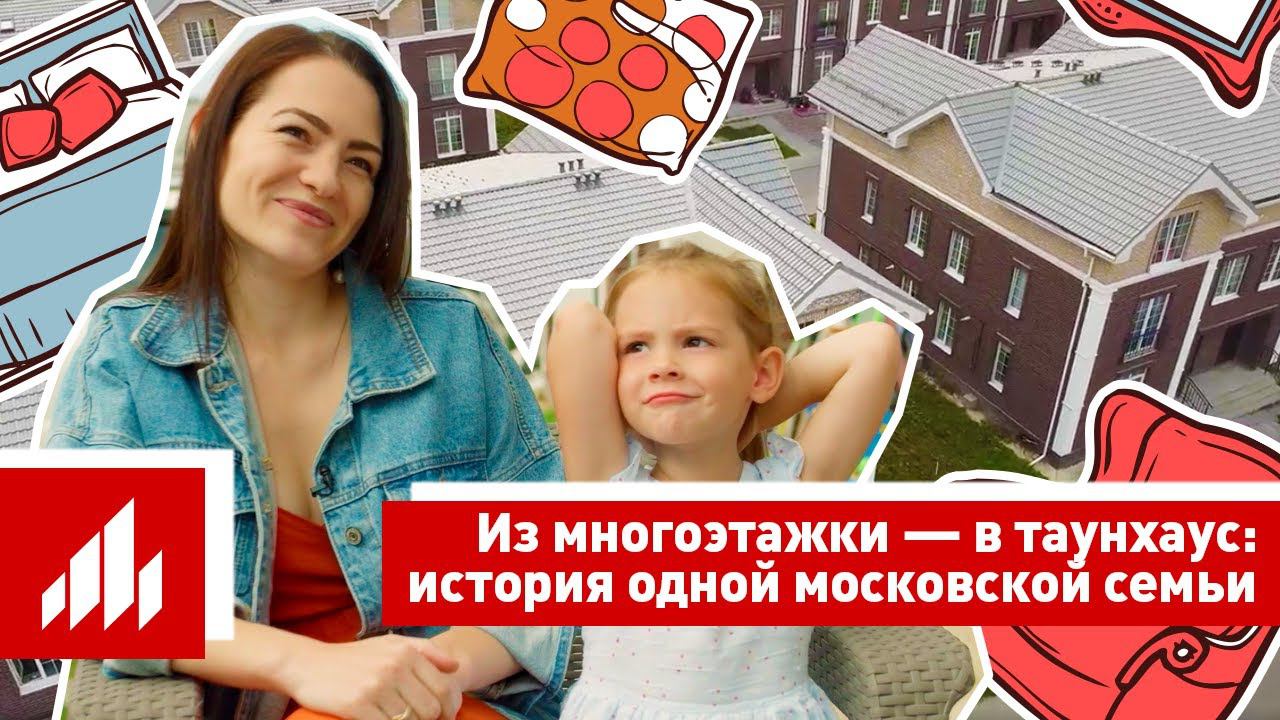 Из унылой многоэтажки — в таунхаус из керамических блоков: отзыв жителей «Каскад Парка-1» смотреть онлайн