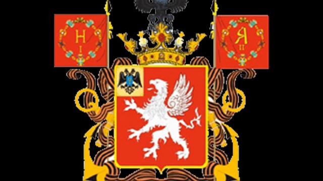 История герба и флага Севастополя смотреть онлайн