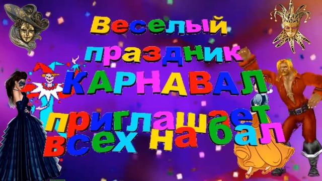 футаж Праздник. смотреть онлайн