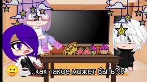 /гача лайф реакция/токийский гуль/прошлая жизнь /Канеки Кен/Килуа/