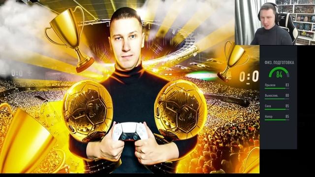 ПИК С КУМИРОМ + ПАК 100 ИГРОКОВ + НАГРАДЫ ЗА WL | FIFA 23 PS 5 смотреть онлайн