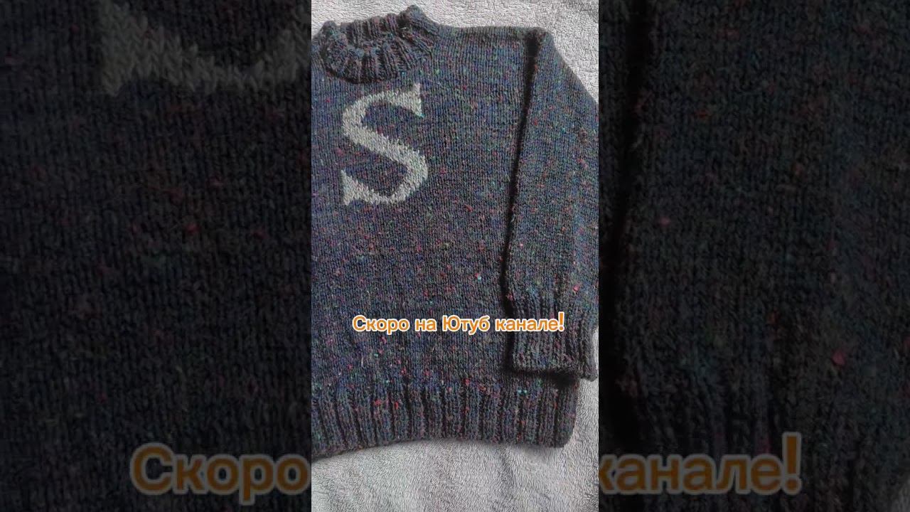 Свитер Уизли #knitting #вязание смотреть онлайн