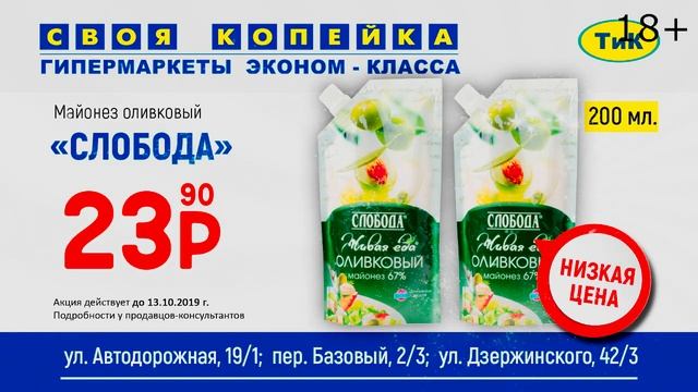 Гипермаркет Своя копейка, г.Якутск 18+ смотреть онлайн