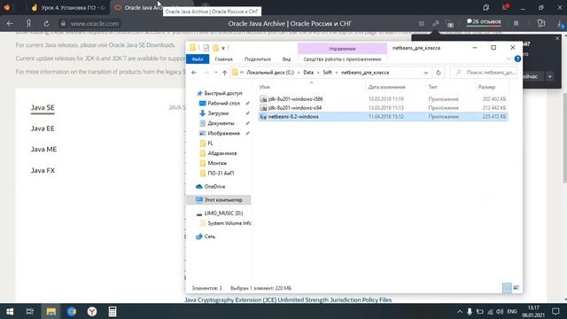 Урок 4. Установка ПО для JAVA смотреть онлайн