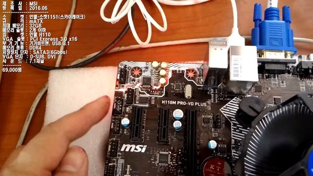 MSI H110M PRO VD PLUS 개봉기 смотреть онлайн