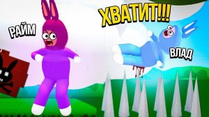 Я БЕШУ РАЙМА На протяжении 10ти минут