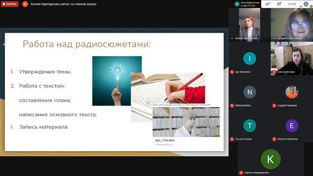 Научно-практическая конференция «Студенческая практика в системе профессиональных координат» смотреть онлайн