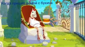 Сынуля дома