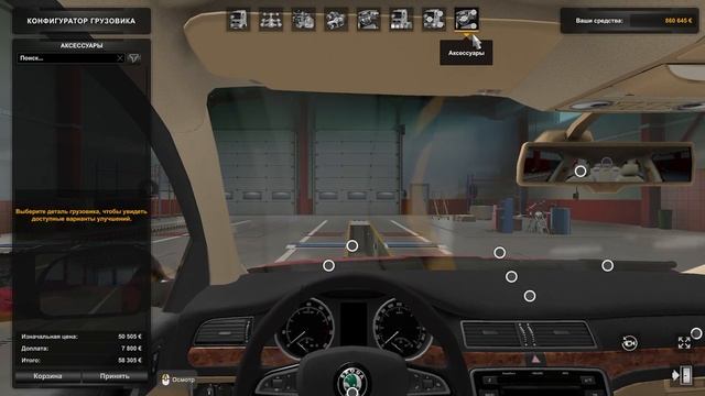 Euro Truck Simulator 2 1.47 обзор мода Skoda Superb 2013 v6.0 смотреть онлайн