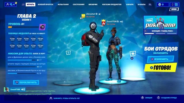 РЕАКЦИЯ Zoon ger'а НА ПОДАРОК В ФОРТНАЙТЕ смотреть онлайн