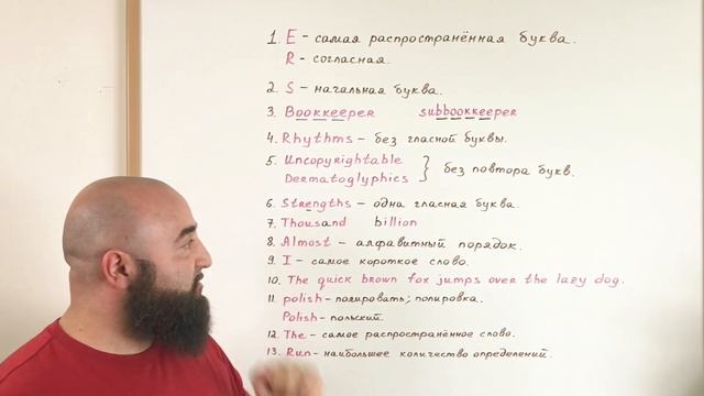 Интересные факты английской грамматики. смотреть онлайн
