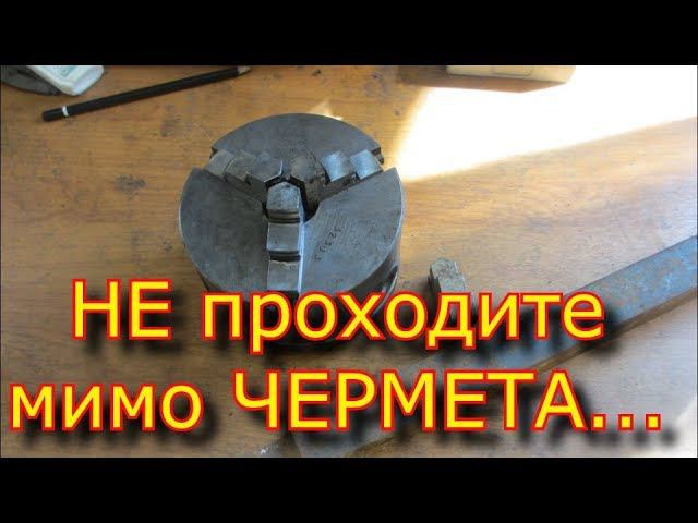 НЕ проходите мимо ЧЕРМЕТА.../ я в ШОКЕ!!!\ НОВЫЙ ПАТРОН смотреть онлайн