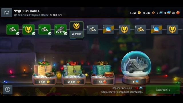 Рано встал - мандарин насобирал! Новогодний ивент! WoT BLITZ смотреть онлайн