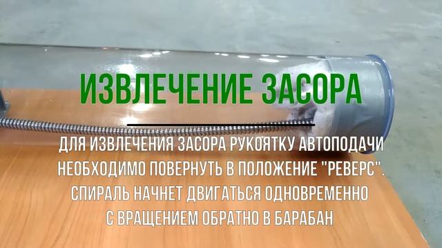 Прочистной аппарат SPEX MAGNUS в действии смотреть онлайн