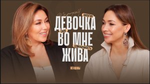 Инна Марунина_ «Слабость — самая великая сила женщины».