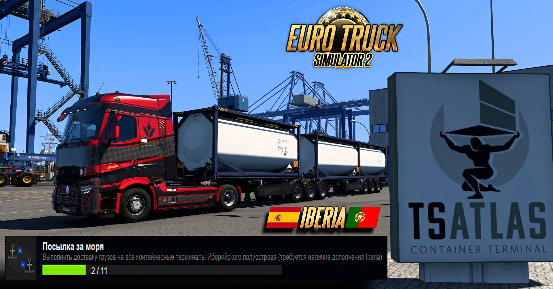 ETS 2, IBERIA, Малага - Альхесирас.