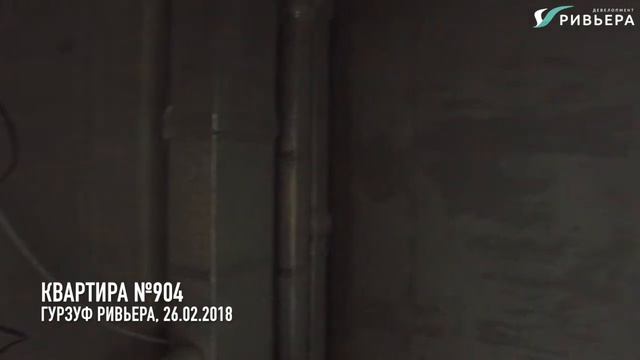 Квартира 904 в комплексе "Гурзуф Ривьера" - 26.02.2018 смотреть онлайн